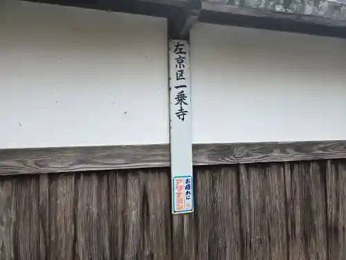 曼殊院門跡(京都府)