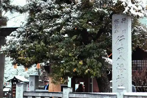 行田八幡神社の{uncategorized: "未分類", other: "その他", undefined: "問題あり", building: "その他建物", grave: "お墓", sacred_gate: "鳥居", guardian: "狛犬", statue: "像", buddha: "仏像", history: "歴史", nature: "自然", garden: "庭園", animal: "動物", pagoda: "塔", temizu: "手水舎", mountain_gate: "山門・神門", sanctuary: "本殿・本堂", subordinate: "末社・摂社", art: "芸術", scenery: "景色", jizo: "地蔵", ema: "絵馬", goshuin: "御朱印", omikuji: "おみくじ", items: "授与品その他", amulet: "お守り", goshuincho: "御朱印帳", eats: "食事", festival: "お祭り", votive_dance: "神楽", shichigosan: "七五三参", wedding: "結婚式", experience: "体験その他", initially: "初詣", around: "周辺", anti_infection: "感染症対策"}