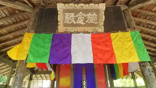 秩父札所１番　四萬部寺のその他建物