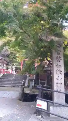 談山神社のその他建物