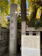 波除神社（波除稲荷神社）の歴史