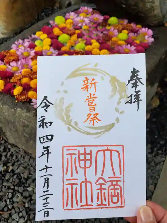 大鏑神社(福島県)