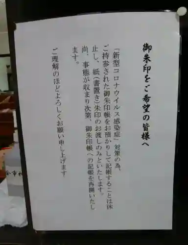 余市神社(北海道)