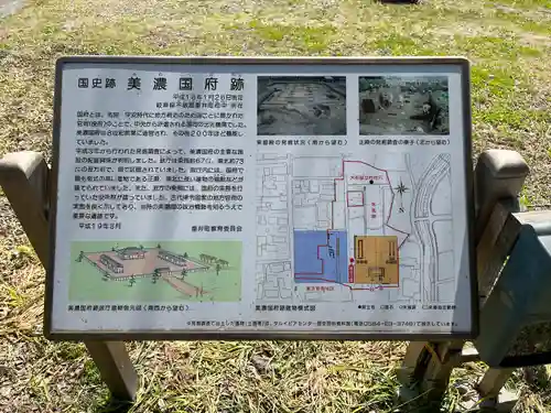 南宮御旅神社(岐阜県)