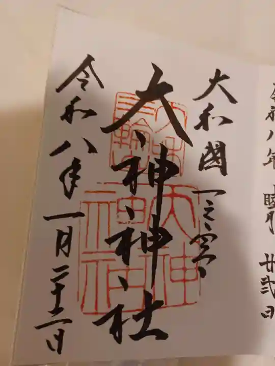 大神神社(奈良県)