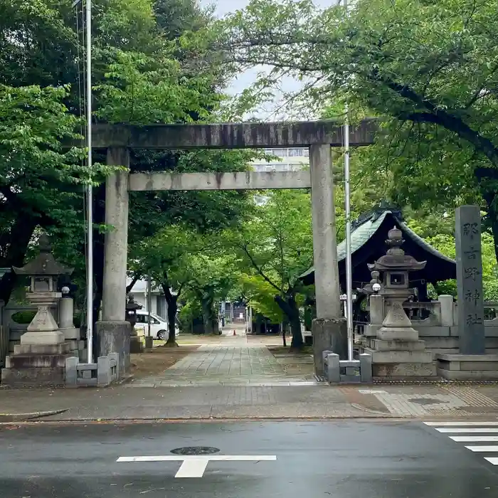 那古野神社の鳥居