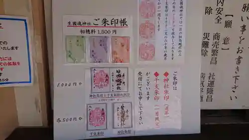 難波神社のその他建物