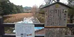 御髪神社(京都府)