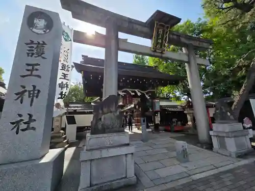 護王神社の{uncategorized: "未分類", other: "その他", undefined: "問題あり", building: "その他建物", grave: "お墓", sacred_gate: "鳥居", guardian: "狛犬", statue: "像", buddha: "仏像", history: "歴史", nature: "自然", garden: "庭園", animal: "動物", pagoda: "塔", temizu: "手水舎", mountain_gate: "山門・神門", sanctuary: "本殿・本堂", subordinate: "末社・摂社", art: "芸術", scenery: "景色", jizo: "地蔵", ema: "絵馬", goshuin: "御朱印", omikuji: "おみくじ", items: "授与品その他", amulet: "お守り", goshuincho: "御朱印帳", eats: "食事", festival: "お祭り", votive_dance: "神楽", shichigosan: "七五三参", wedding: "結婚式", experience: "体験その他", initially: "初詣", around: "周辺", anti_infection: "感染症対策"}