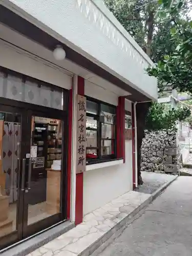 識名宮(沖縄県)