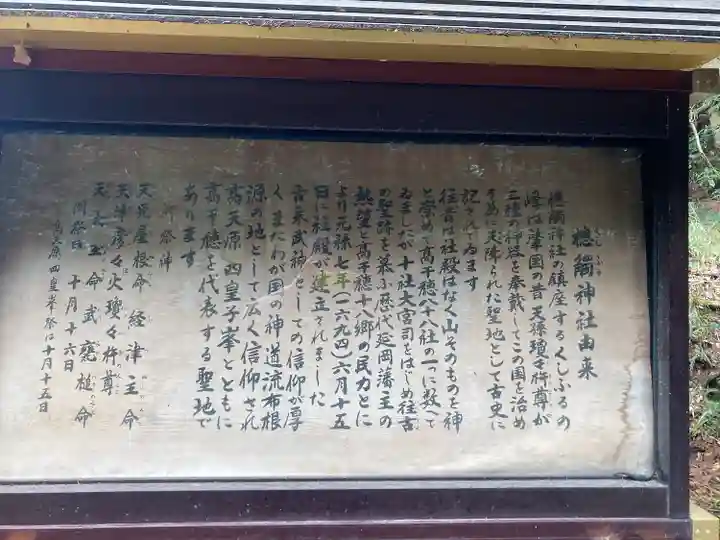 槵觸神社(宮崎県)