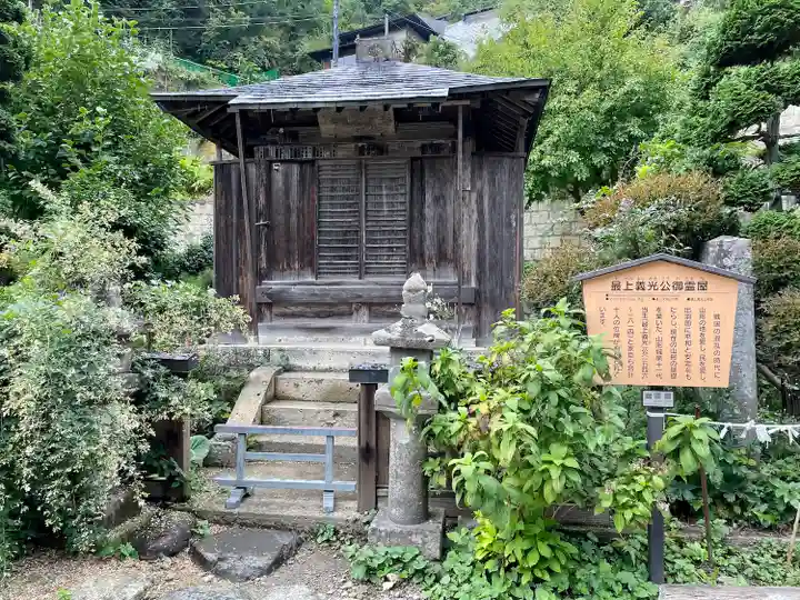 中性院(山形県)