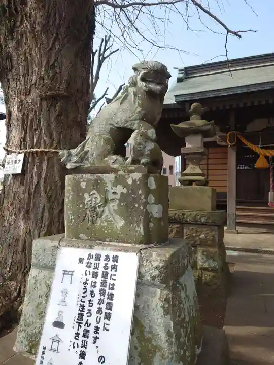皇武神社(神奈川県)