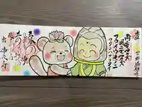 浄光寺(京都府)