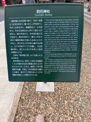 釣石神社(宮城県)