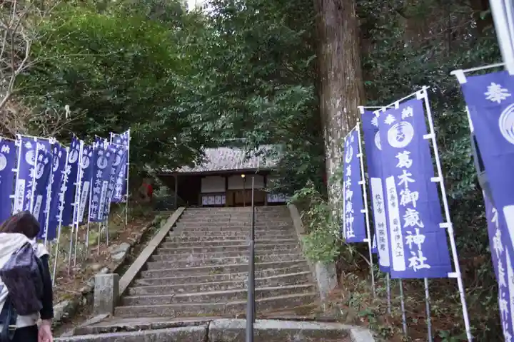 葛木御歳神社(奈良県)