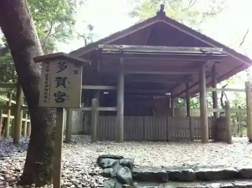 伊勢神宮外宮（豊受大神宮）の末社