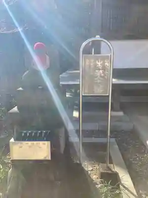 高幡不動尊　金剛寺(東京都)