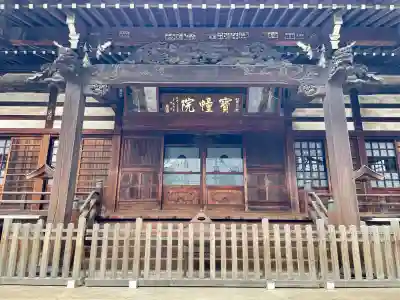 寳幢院(東京都)