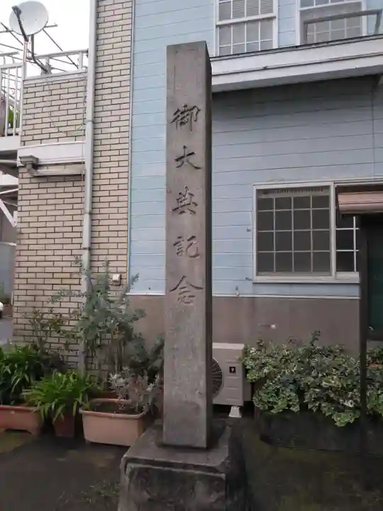 中村八幡宮(神奈川県)