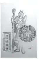 瑞龍寺の御朱印