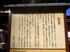 浅草寺の歴史