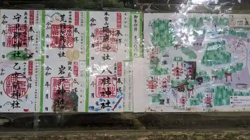 砥鹿神社（奥宮）(愛知県)