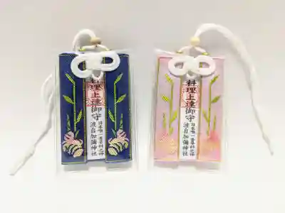 日本唯一香辛料の神 波自加彌神社のお守り