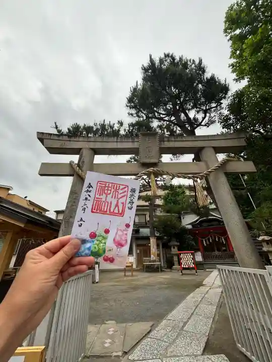 蒔田杉山神社の御朱印