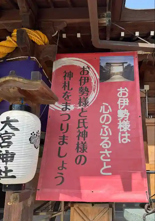 大宮神社(千葉県)