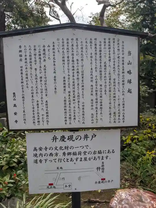 高安寺(東京都)