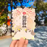 春の限定切り絵御朱印「桜とスズメ」
