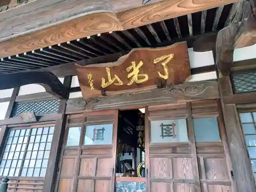 本照寺の本殿・本堂
