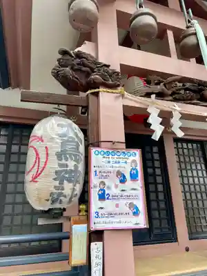練馬大鳥神社(東京都)
