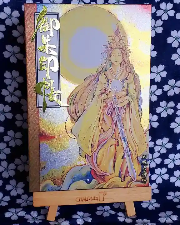 鹿島台神社(宮城県)