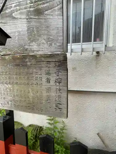 音成大明神(兵庫県)