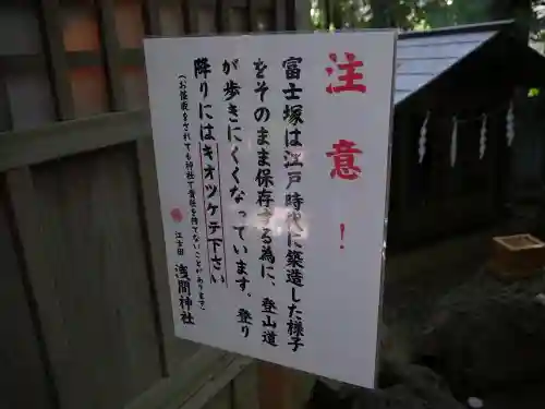 浅間神社のその他建物