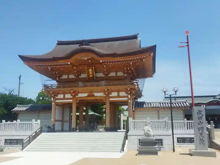 成田山大阪別院 明王院(大阪府)