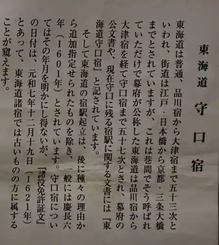 佐太神社(佐太天神宮)の授与品その他