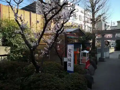 京濱伏見稲荷神社の末社