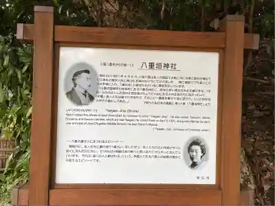 八重垣神社(島根県)