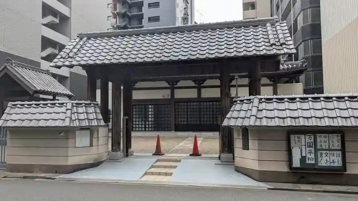 應因寺(大阪府)