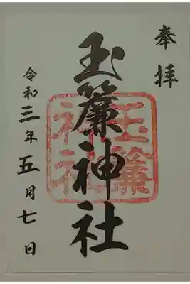 (書置き)ホテルフロント拝受