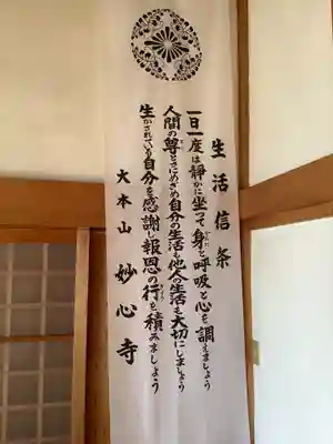 法幢寺のその他建物