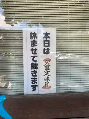 白山神社のその他建物