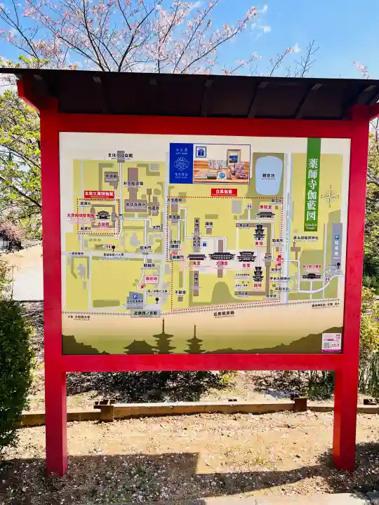 薬師寺の{uncategorized: "未分類", other: "その他", undefined: "問題あり", building: "その他建物", grave: "お墓", sacred_gate: "鳥居", guardian: "狛犬", statue: "像", buddha: "仏像", history: "歴史", nature: "自然", garden: "庭園", animal: "動物", pagoda: "塔", temizu: "手水舎", mountain_gate: "山門・神門", sanctuary: "本殿・本堂", subordinate: "末社・摂社", art: "芸術", scenery: "景色", jizo: "地蔵", ema: "絵馬", goshuin: "御朱印", omikuji: "おみくじ", items: "授与品その他", amulet: "お守り", goshuincho: "御朱印帳", eats: "食事", festival: "お祭り", votive_dance: "神楽", shichigosan: "七五三参", wedding: "結婚式", experience: "体験その他", initially: "初詣", around: "周辺", anti_infection: "感染症対策"}