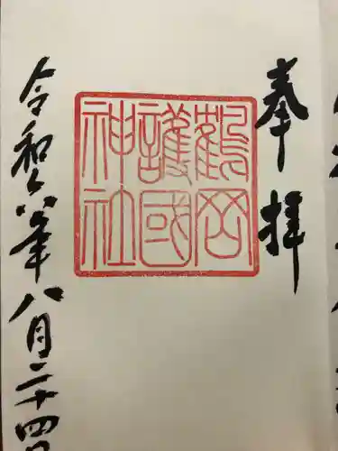 鶴岡護国神社(山形県)