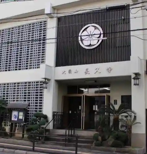 長久寺のその他建物