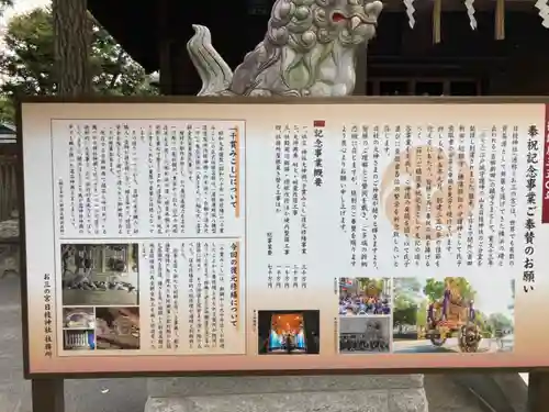 お三の宮日枝神社(神奈川県)