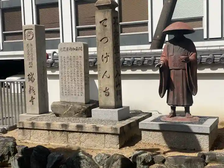 瑞龍寺の{uncategorized: "未分類", other: "その他", undefined: "問題あり", building: "その他建物", grave: "お墓", sacred_gate: "鳥居", guardian: "狛犬", statue: "像", buddha: "仏像", history: "歴史", nature: "自然", garden: "庭園", animal: "動物", pagoda: "塔", temizu: "手水舎", mountain_gate: "山門・神門", sanctuary: "本殿・本堂", subordinate: "末社・摂社", art: "芸術", scenery: "景色", jizo: "地蔵", ema: "絵馬", goshuin: "御朱印", omikuji: "おみくじ", items: "授与品その他", amulet: "お守り", goshuincho: "御朱印帳", eats: "食事", festival: "お祭り", votive_dance: "神楽", shichigosan: "七五三参", wedding: "結婚式", experience: "体験その他", initially: "初詣", around: "周辺", anti_infection: "感染症対策"}